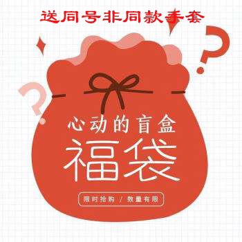 The lower single gift giver glove (single pat is not developed) - Taobao