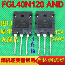 Original imported disassembly FGL40N120 and TGL40N120FD welding machine IGBT single tube
