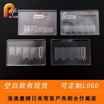 mini nano卡套  pvc八达通卡套 PVC卡套 SIM卡套 促销礼品定制