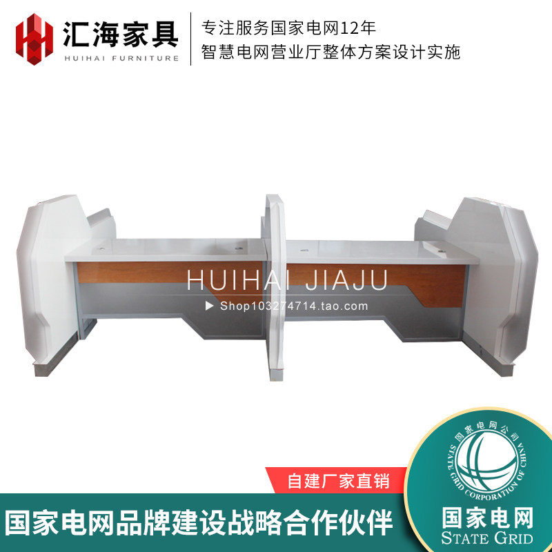 State Grid Business Handling Desk Business Hall Reception Desk Power Supply Bureau Consultation Front Desk State Grid Mall Counter Acceptance Desk