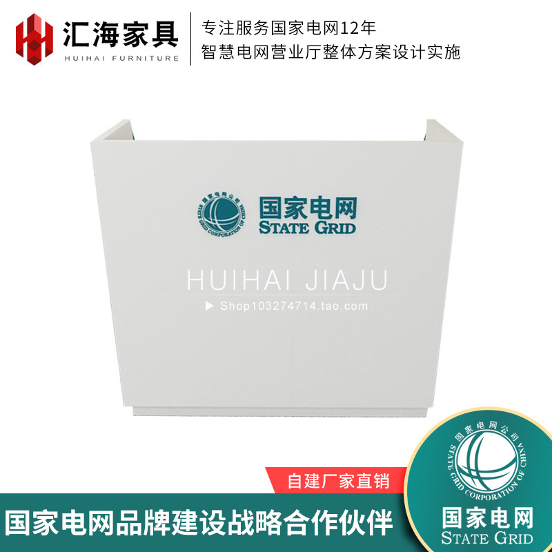 Customized State Grid self-service online banking reception desk lobby operation desk bank self-service online inquiry desk