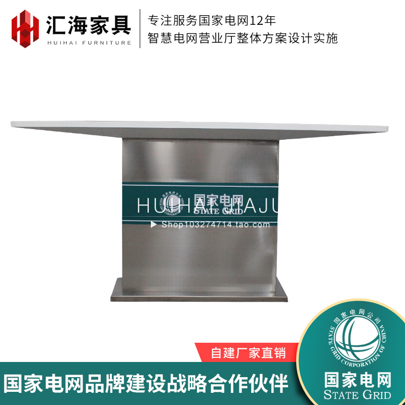 Customized Power Supply Bureau Front Office Reception Desk State Grid Display Desk Consulting Service Desk Bank Guidance Counter