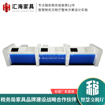 Custom Tax Office Intelligent Front Office Reception Desk Office Tax Service Desk National Tax Bureau Working Bench Business Consulting Processing Desk