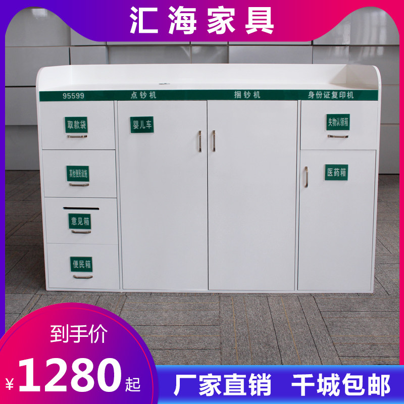 Bank spot service counter State Grid fill-in desk lobby consultation desk community convenience counter self-service experience desk table