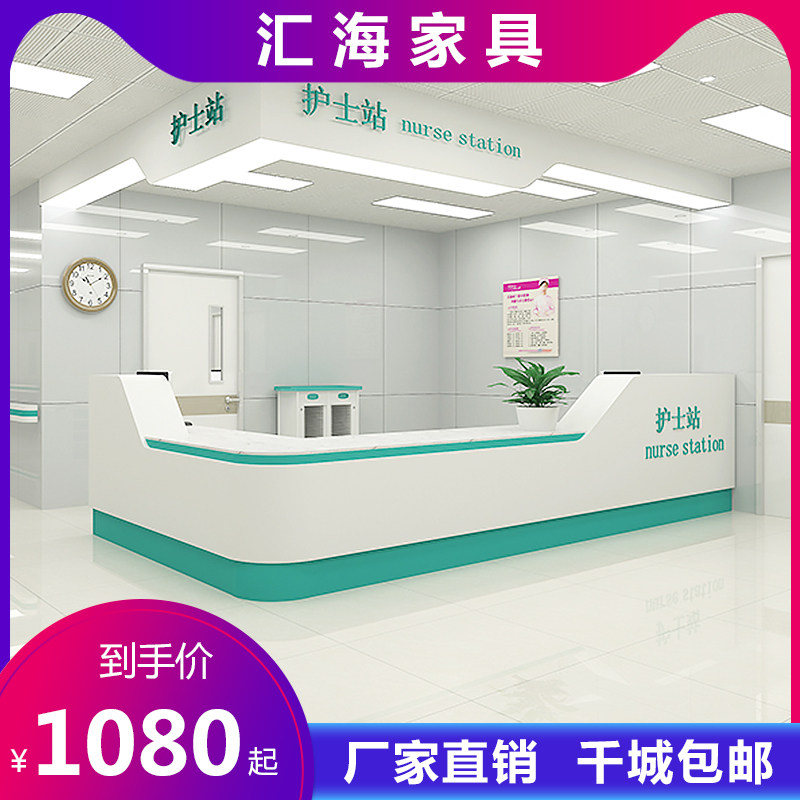 New paint Nurse station Workbench Consultation desk Hospital guide desk Front desk Reception desk Corner guide desk