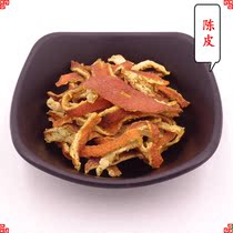 Chinese Herbal Medicine Tangerine Peel Tea Xinhui Tangerine Peel Orange Peel Orange Peel Tangerine Peel Dried Tangerine Peel 500g