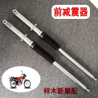 Giảm xóc trước xe máy CG125 trước khi giảm xóc trước Honda ngã ba phía trước CG Wang Chu Giang giảm xóc trước phanh trống trước giảm xóc trước giá phuộc nhún xe jupiter chính hãng