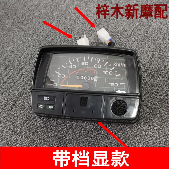 Dụng cụ xe máy JH70 Jialing 70 power bike gear mét mét mét đồng hồ lắp ráp phụ kiện xe máy đồng hồ điện tử cho xe wave