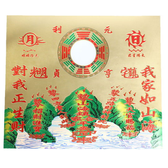 厂家现货山海镇 山海镇背面贴纸摆件风水用品 山海镇贴纸批发