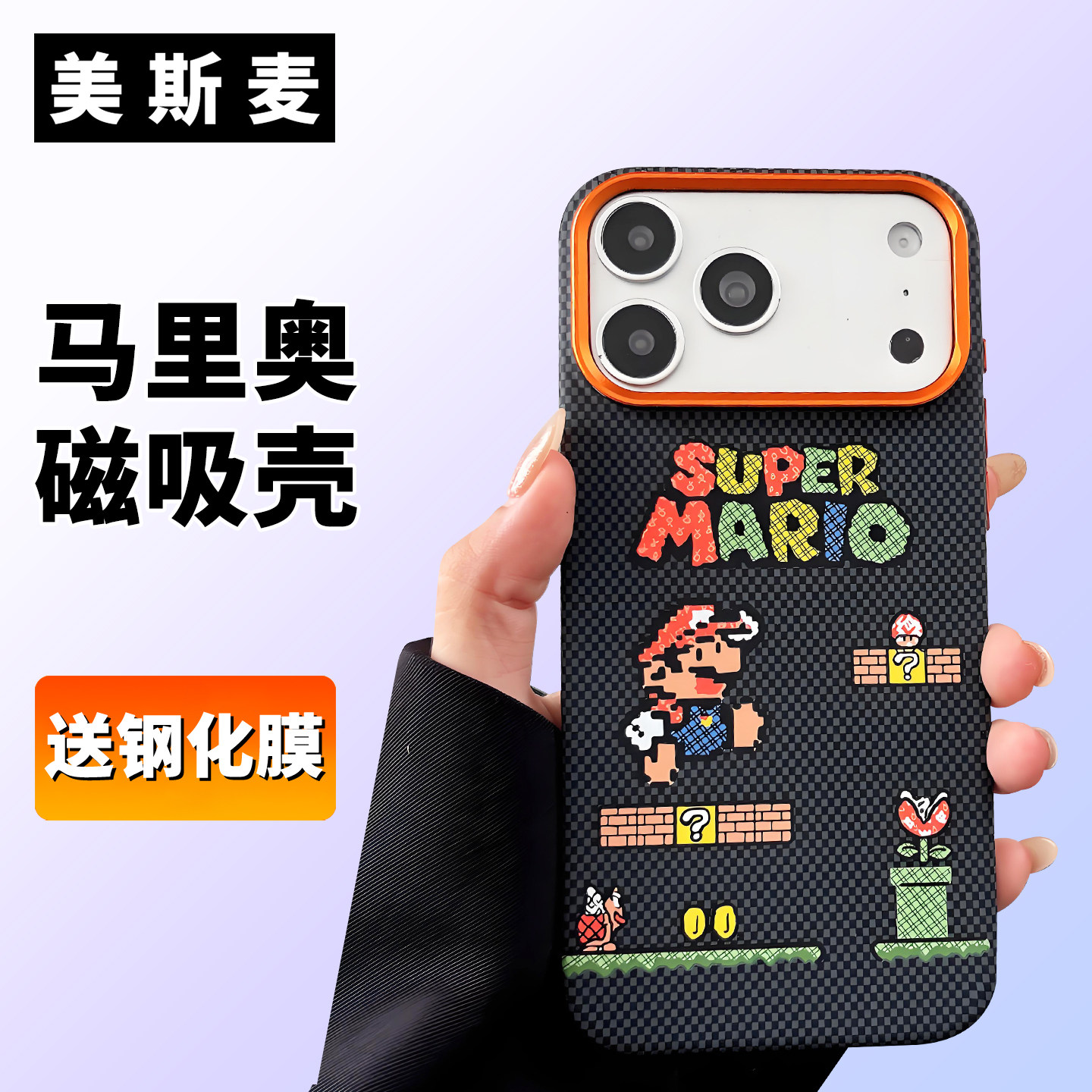 Super Mario Art Phone Case