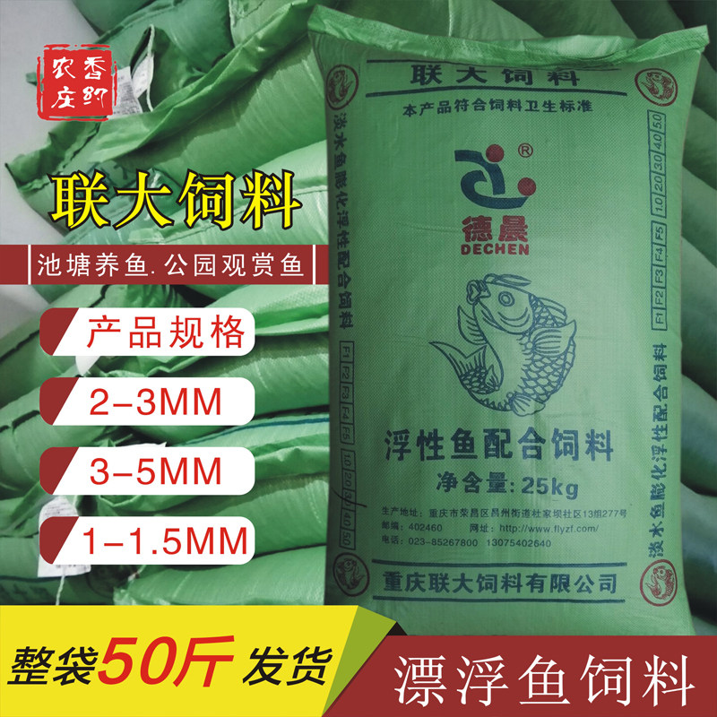 Lianda fish feed 50 kg Koi park fish grass carp carp goldfish particles reservoir pond breeding fish feed