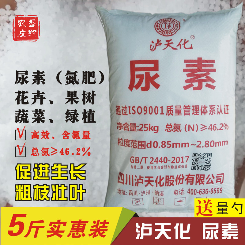 Urine fertilizer flowerpot planting planting planting planting plant fruit tree fertilizer nitrogen fertilizer fertilizer type nitrogen phosphate potassium composite fertilizer