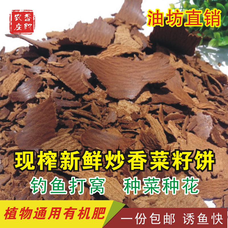 Favorable cake fishing socket ingredients organic fat rapeseed meal meal seducing fish socket material is excellent