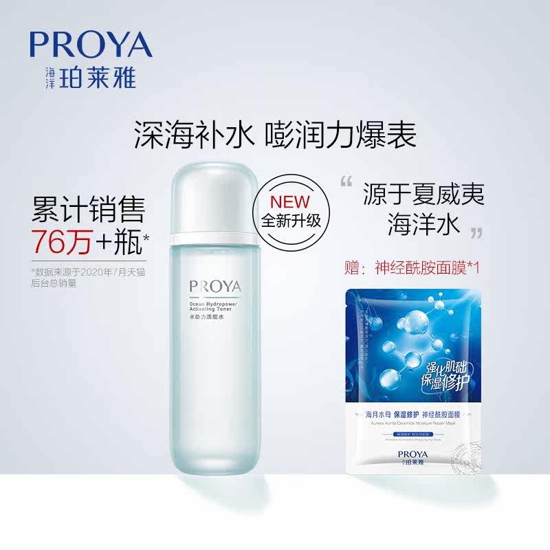Perleja Water Power Living energy Water Lotion Skin water Moisturizing Moisturizing Non makeup spray Shrink Pores official web