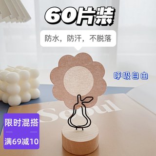 Breathable disposable chest stickers non-woven women's summer breathable breast stickers hypoallergenic