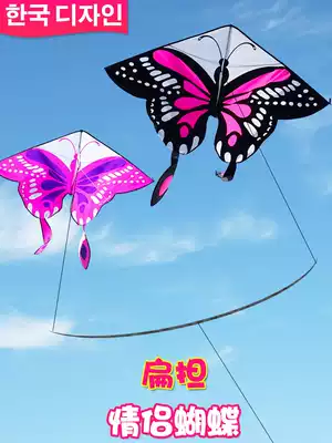 Huazheng couple butterfly kite pole Yan Han version of simple black butterfly pink butterfly blue double Weifang new easy flying adult