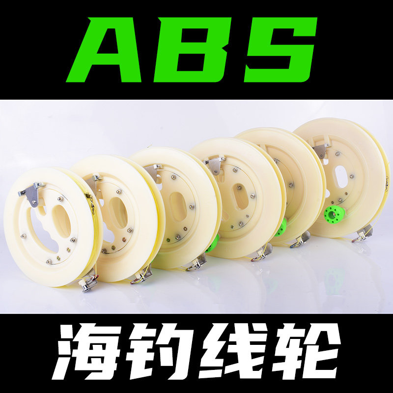 ABS white sea fishing grip wheel kite wheel wire disc empty disc with line fishing for kite-rewinding disc double to hold the sturdy high-Taobao
