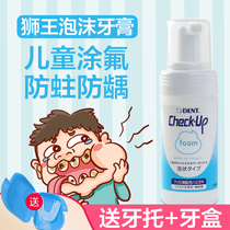 Japan Lion king fluorine-containing foam Infant childrens teeth oral cavity anti-moth coating fluorine agent household caries black and white spots hole