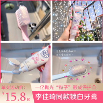 The same Crest lock white toothpaste recommended by Li Jiaqi 3D dazzling white cherry blossom whitening toothpaste to stain and fresh breath