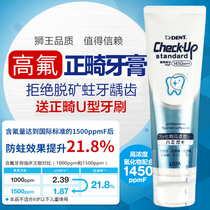 Japan imported Lion King fluorine-containing toothpaste caries tooth decay repair adult enamel dark spots tooth pain whitening orthodontics