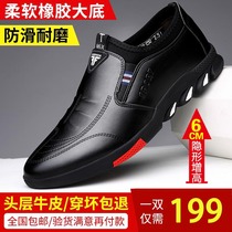 Ovig selected fashion mens shoes leather invisible height-increasing business casual shoes soft bottom soft surface 17888 Gezi