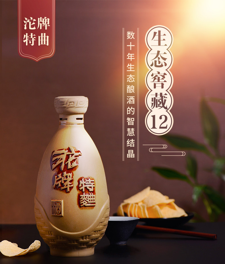 沱牌特曲 生态窖藏12 50度浓香型白酒 500ml*6瓶 天猫优惠券折后￥268包邮（￥318-50）