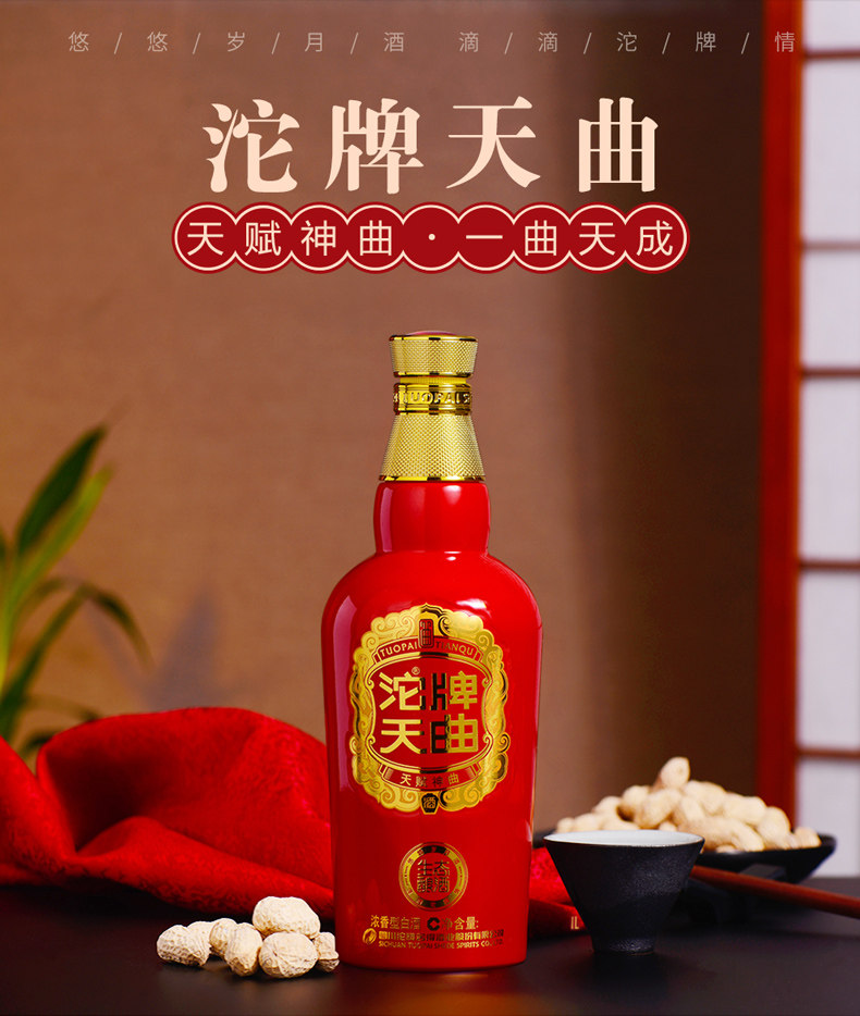 沱牌 天曲 38度浓香型白酒 1000ml*2瓶礼盒装 双重优惠折后¥198包邮 沱牌 天曲 38度浓香型白酒 1000ml*2瓶礼盒装 双重优惠折后¥198包邮