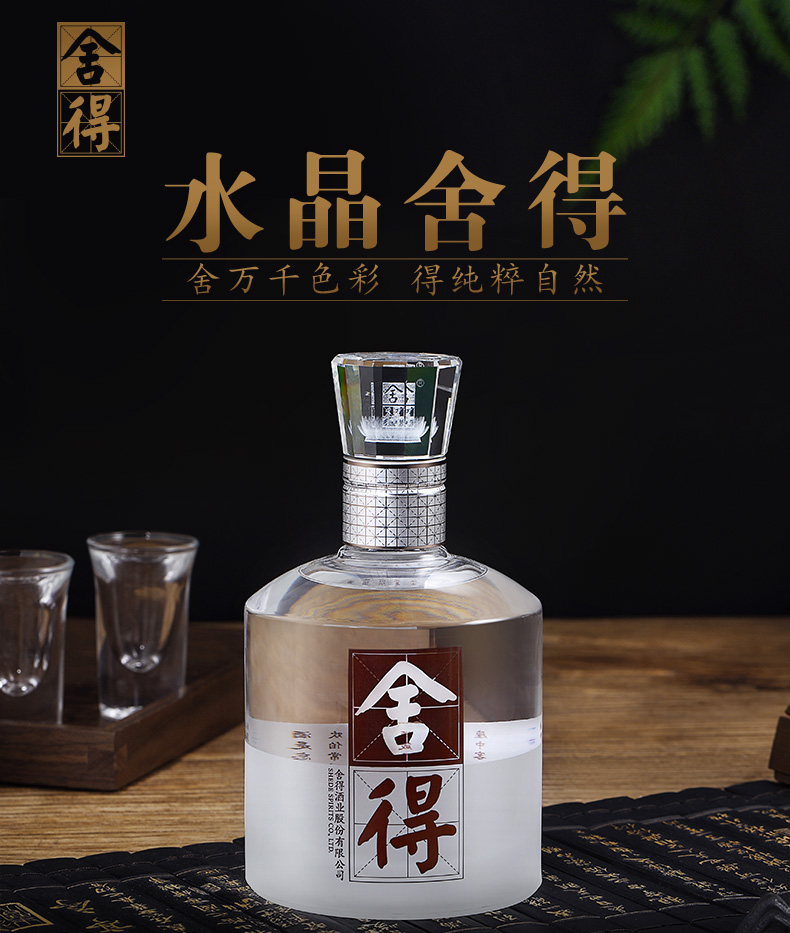 舍得 水晶舍得 52度浓香型 500ml*1瓶 图1