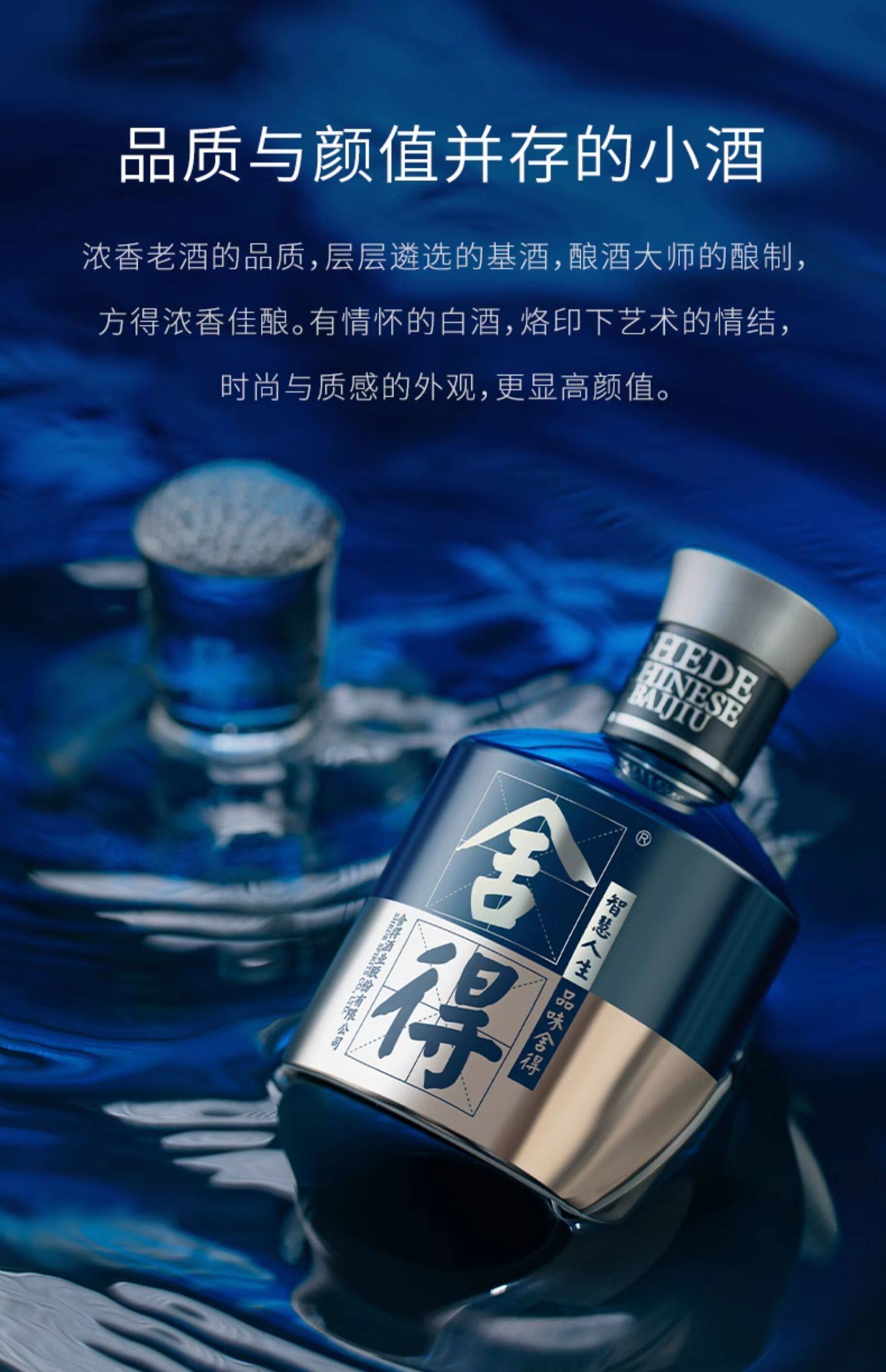 安享好物 安享A级白酒-舍得米兰 52度白酒 国标