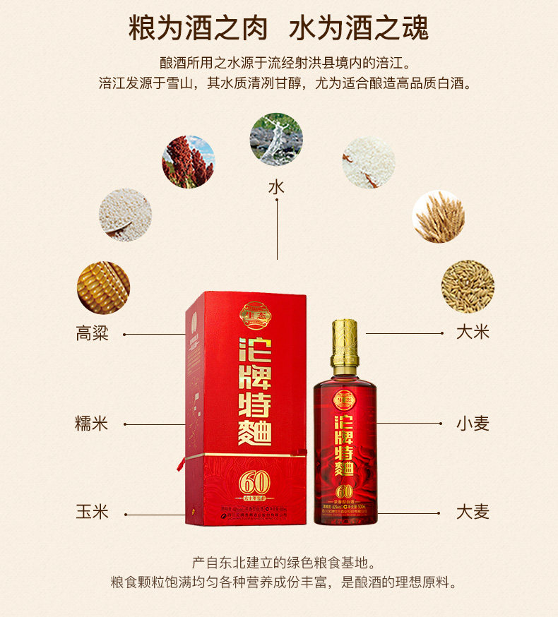 沱牌特曲 酒窖龄60 42度浓香型白酒 500ml 图3