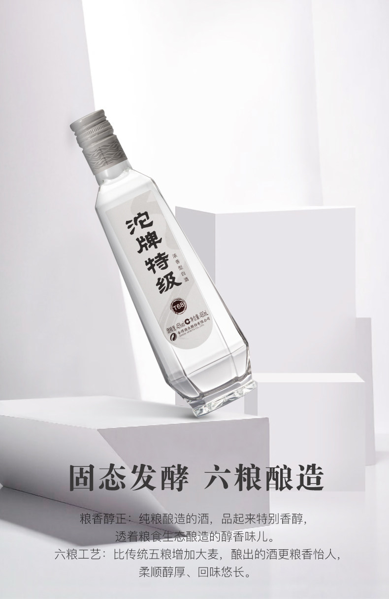 沱牌 T68特级酒 45度 480ml*6瓶 图3