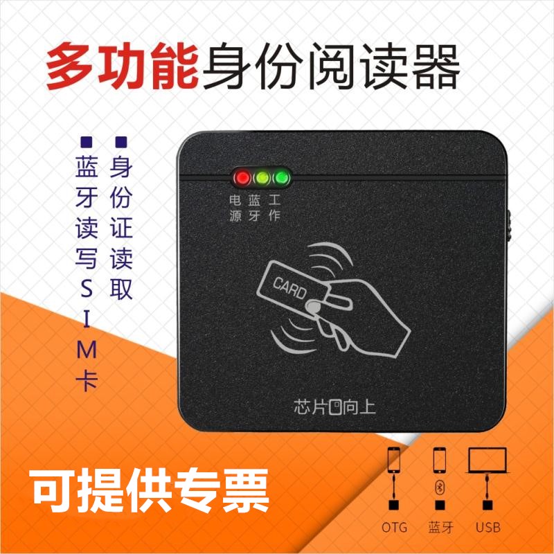 RF card bluetooth card reader Shandong Carr KT8003 mobile telecom Unicom NFC card opening identity instrument