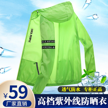 Jianghao department store summer outdoor Ice Silk sunscreen coat hooded light and thin breathable sunscreen clothing mens skin coat