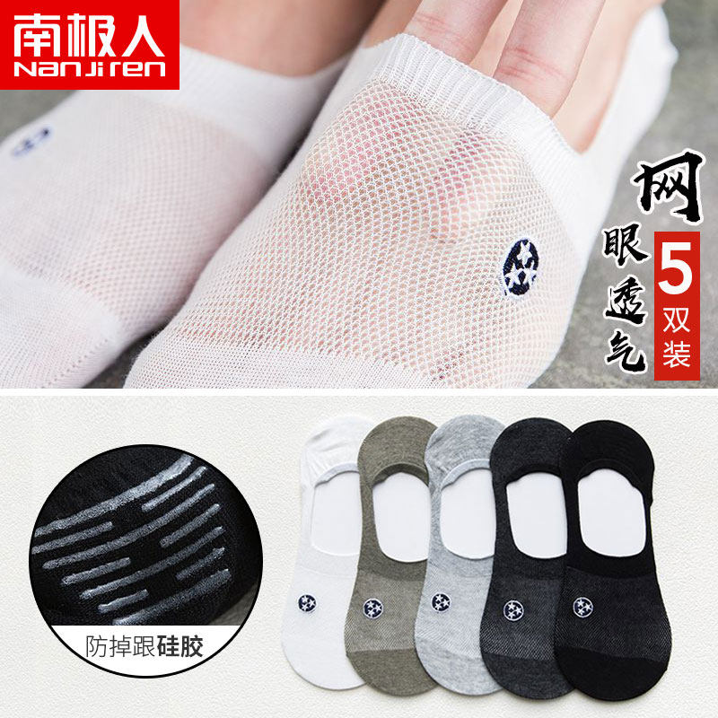 Summer socks men's mesh embroidery thin combed cotton breathable silicone non-slip invisible socks shallow mouth hollow invisible socks
