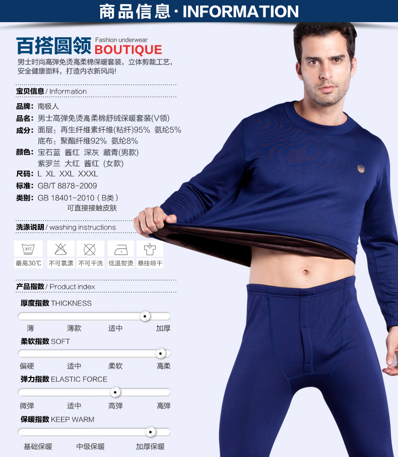 Sous-vêtement thermo jeunesse simple en viscose - Ref 768940 Image 12