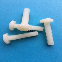 Plastic screw M8 round head cross disc head screw Ketai nylon screw plastic machine wire disc head bolt