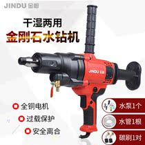 Gold all two water drilling rig 9135 handheld desktop diamond driller engineering rig stirring and stirring ash drill