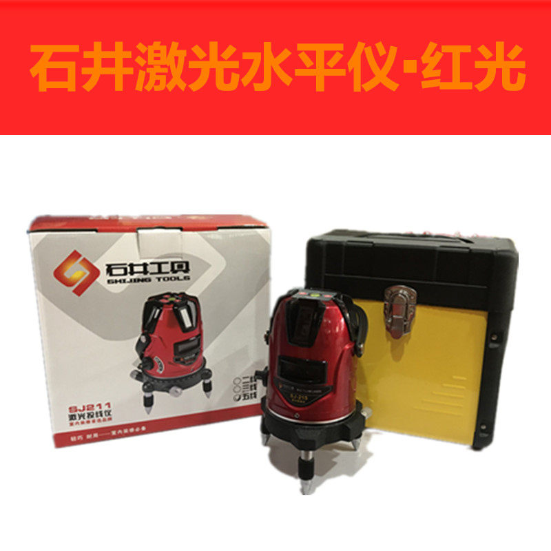 Ishii Laser Level Laser 5 Line 2 Line 1 Point Infrared Level Marking Line Throwing Laser