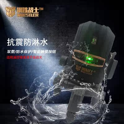 Steel warrior green light level meter outdoor strong light infrared laser 3 lines 5 green light thin line level meter remote control