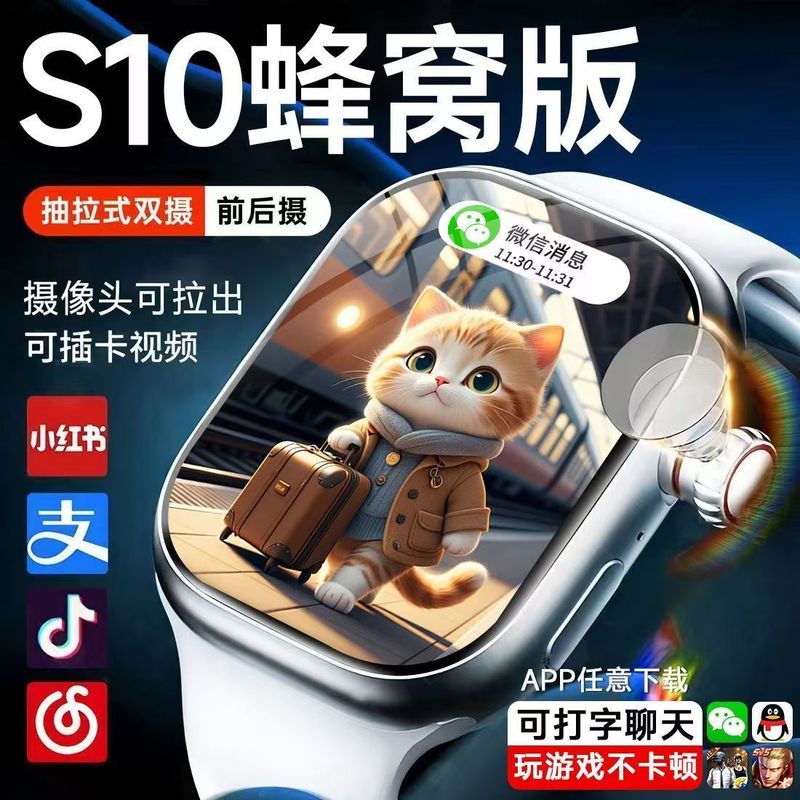 2025 New Model Huaqiangbei Sim Card-Enabled S9 Smart Phone Watch S10 Ultra for Children and Students, Top-Tier Cellular Version 2025 New Model Huaqiangbei Sim Card-Enabled S9 Smart Phone Watch S10 Ultra for Children and Students, Top-Tier Cellular Version