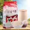 1000g bagged instant jujube milk powder Ready-to-drink winter hot drink Breakfast milk Catering commercial raw materials