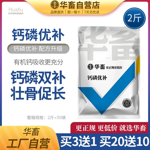 Китайский животноводческий кальциевый фосфор Скорость Тоник Тоник Добавление водорода фосфата, свиньи, крупного рогатого скота, добавок для кормов для овец, цыплят для птицы с добавками кальция, фосфор, фосфор
