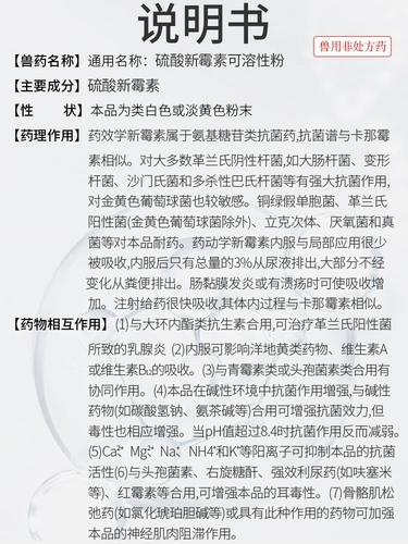 Китайская домашняя скота ветеринарная медицина серная серная растворимые порошковые звери для лекарства от свинины, скота, овец, лекарства от курицы, птицы, куриная желтая и белая дизентерия, незлевальная чума