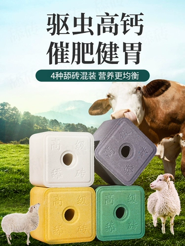 Китайские животные облизывают кирпичные говядины и овечь