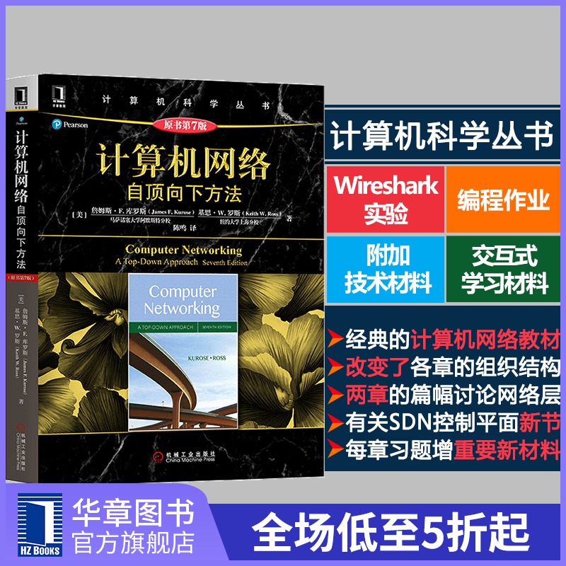 8047398) Genuine Computer Network Top-down Method Original Book 7th Edition College Classic Textbooks Network Tutorial Books Computer Network Technology Basic Books Computer Network Communication