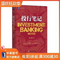 3803280) Investment Bank Notes Classic Financial Investment