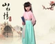Trang phục trẻ em, trang phục, tài năng, Hanfu, ba nhân vật, biểu diễn, đệ tử, quy tắc, nghiên cứu Trung Quốc, trang phục, sách, sách, tốt nghiệp - Trang phục