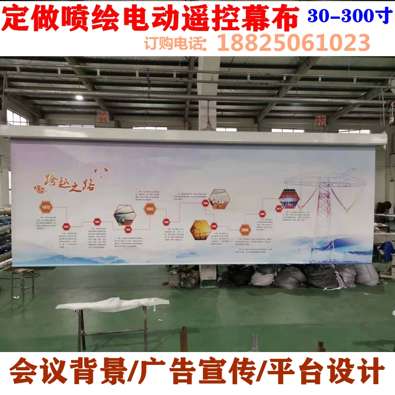 Custom Meeting Background Advertising Logo Propaganda Live Electric Remote Control Green Curtain Spray Painting Lifting Curtain 60-300 inch