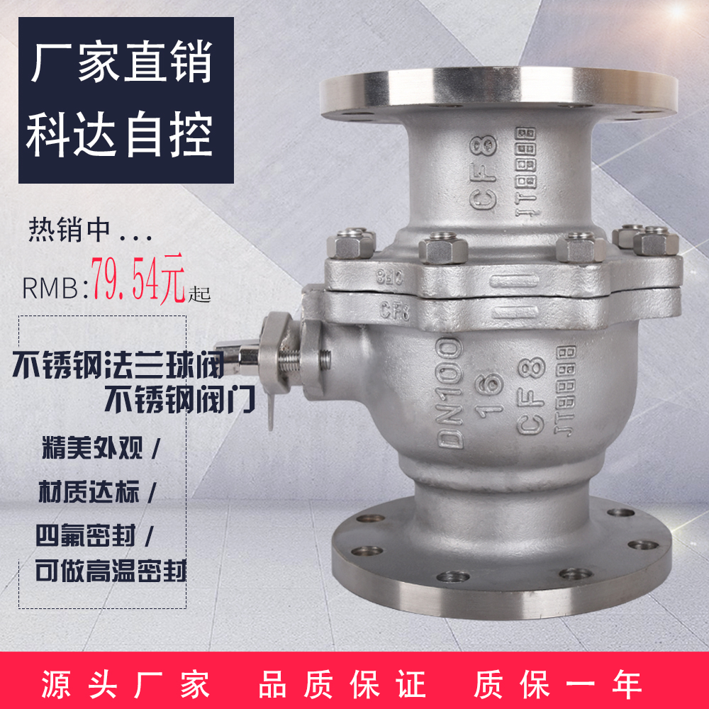 Q41F-16P stainless steel flange ball valve DN25 32 40 50 65 80 100 125 150 200