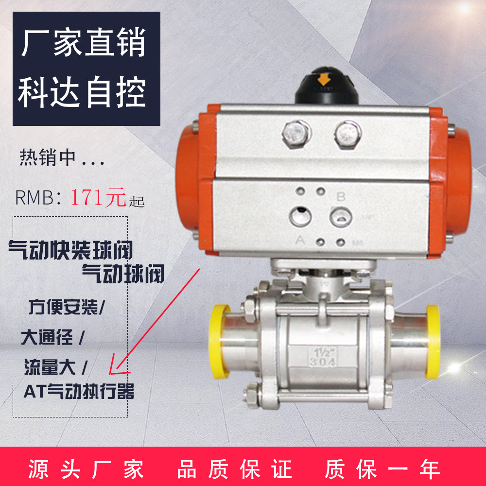 Q681F-16P AT GT 304 PNEUMATIC THREE-PIECE QUICK FIT BALL VALVE DN15 20 25 25 40 40 50